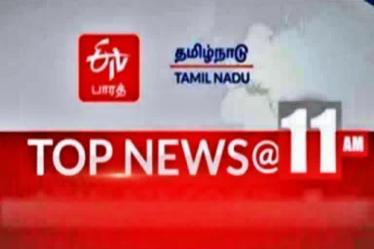 top-10-news-at-11-am