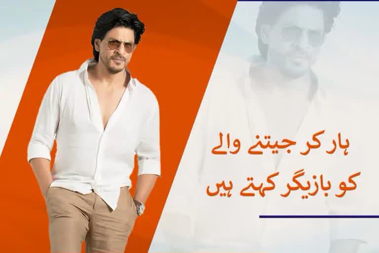 SRK Birth Anniversary