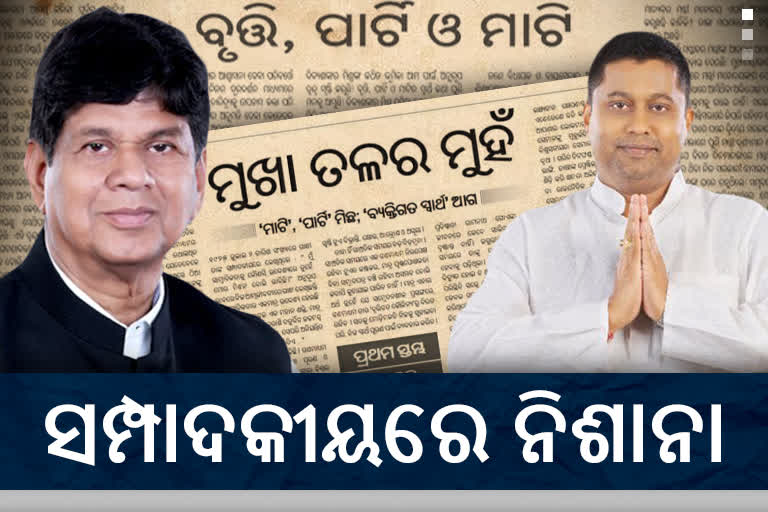 Editorial War: ମିଶ୍ରଙ୍କ ପାଇଁ ପଟ୍ଟନାୟକ ଜ୍ଞାନ ବଣ୍ଟାବଣ୍ଟି