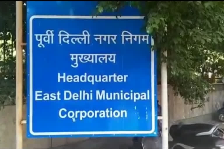 पूर्वी दिल्ली नगर निगम