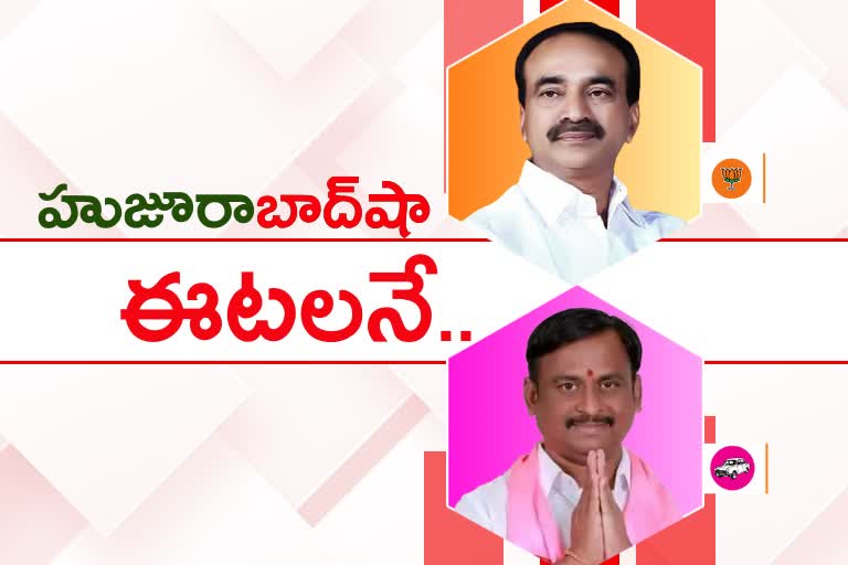 Huzurabad Bypoll Results: భాజపా-తెరాస హోరాహోరీ పోరులో.. వికసించిన కమలం