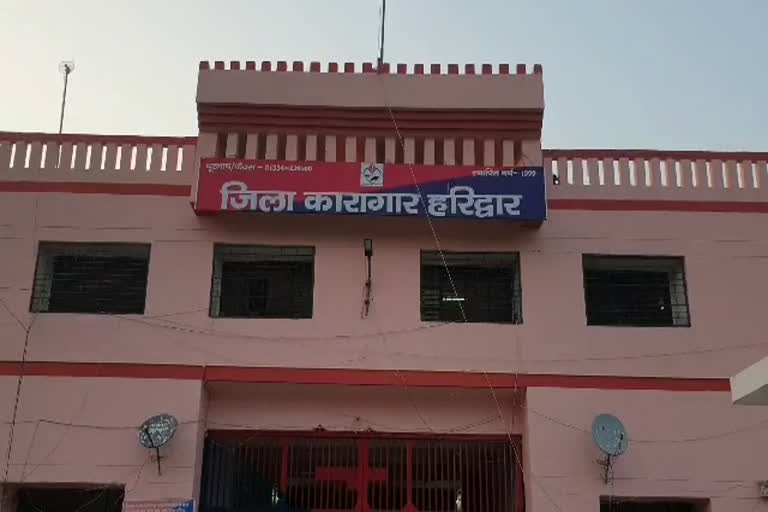 haridwar jail