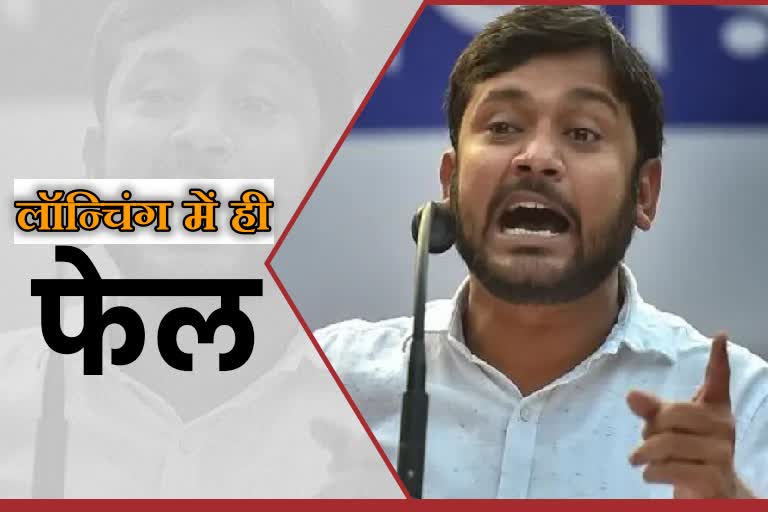 kanhaiya