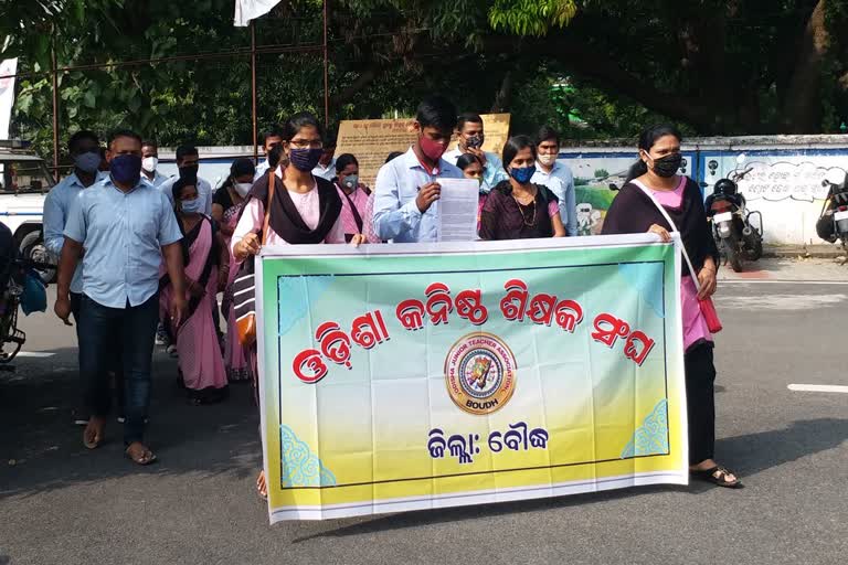 Boudh junior teacher protest for increase of salary