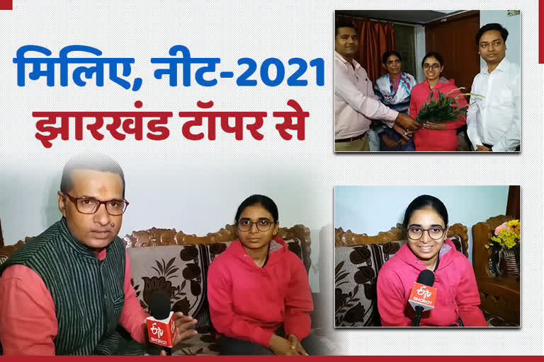 etv-bharat-exclusive-interview-with-neet-2021-jharkhand-topper-vijayalakshmi