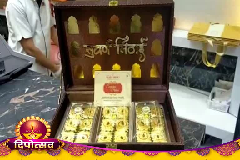 15 thousand rupees per kg of golden sweets available in a shop in thane