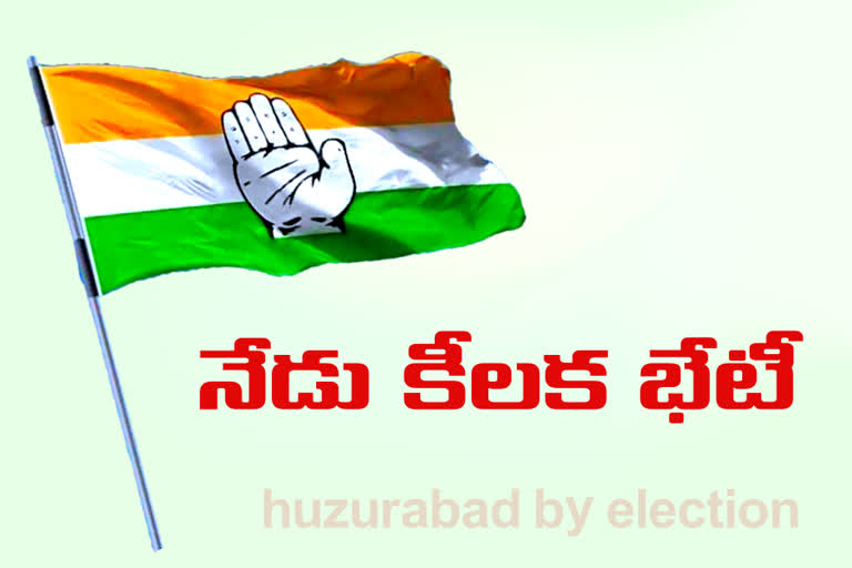 CONGRESS ON HUZURABAD BY ELECTION