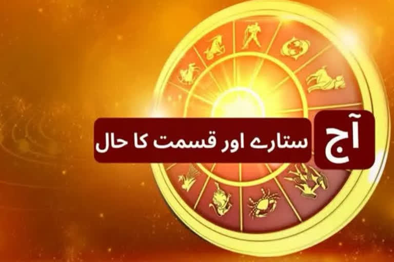 horoscope in urdu astrological predictions 3nd november 2021 aries gemini cancer libra scorpio  horoscope in urdu  new horoscope in urdu  update horoscope in urdu  horoscope for 3nd november 2021  astrological in urdu  astrological for 3nd november 2021  آج آپ کا دن کیسا رہے گا؟  شادی اور کاروبار جیسے معاملات  آج کا زائچہ ای ٹی وی بھارت  جسمانی اور ذہنی جوش  دوستوں اور رشتہ داروں سے تحائف ملیں گے  کسی تقریب یا سیاحت پر جانے کے امکانات  آپ کی گفتگو کا جادو