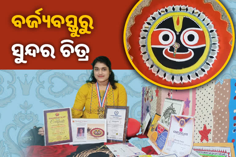 ମହାମାରୀ ଦେଲା ସୁଯୋଗ: ସ୍ବପ୍ନ ସାକାର କଲେ, ଇଣ୍ଡିଆ ବୁକ୍ ଅଫ୍ ରେକର୍ଡରେ ସ୍ଥାନ ପାଇଲେ