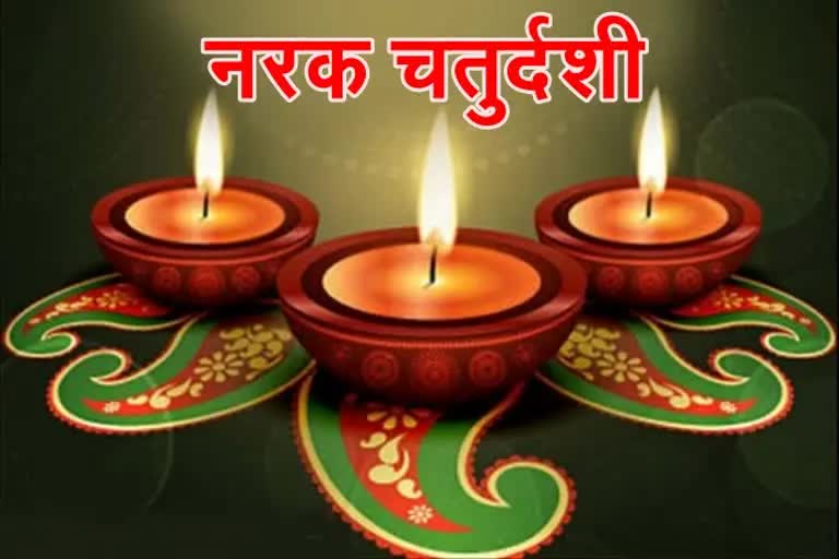 roop chaturdashi