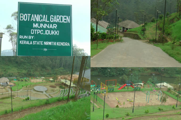 munnar botanical garden  മുന്നാറിലെ ബോട്ടാനിക് ഗാര്‍ഡന്‍  മൂന്നാര്‍ ഗവണ്‍മെന്‍റ് കോളജ്  വിന്‍റർ കാര്‍ണിവല്‍