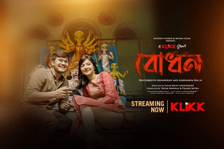 aishwarya sen and rwitobroto mukherjee's bodhan is streaming on klikk