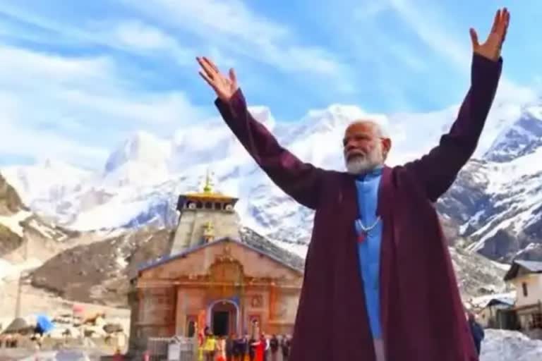 पीएम मोदी