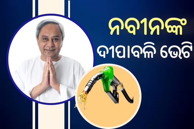 ପୁଣି ଶସ୍ତା ହେଲା ପେଟ୍ରୋଲ-ଡିଜେଲ, ତେଲରୁ ୩ ଟଙ୍କା ଭାଟ୍ କମାଇଲେ ମୁଖ୍ୟମନ୍ତ୍ରୀ