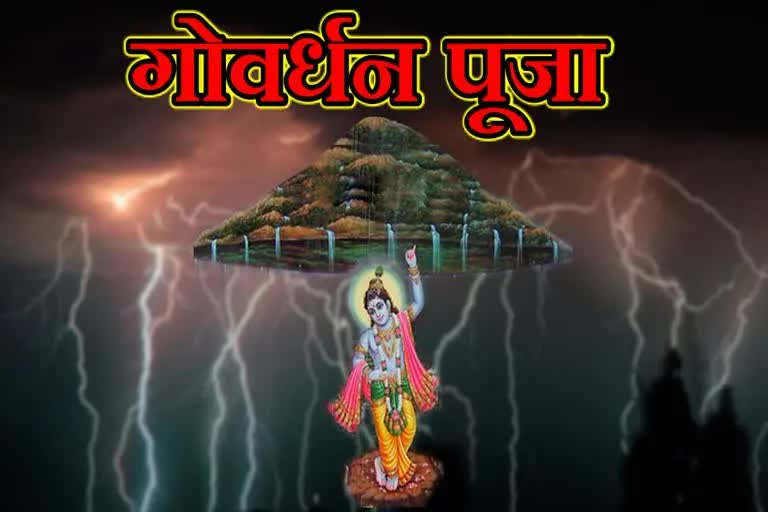 goverdhan puja