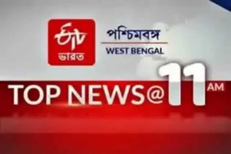 Top News @ 11 AM