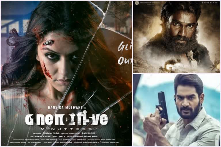 latest movie updates