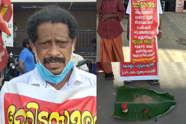 man protested by eating soil in neyyattinkara due to non availability of benefits after retirement  man protested by eating soil in neyyattinkara  man ate soil  man protested by ate soil in neyyattinkara  നെയ്യാറ്റിൻകരയിൽ 57കാരൻ മണ്ണുതിന്ന് പ്രതിഷേധിച്ചു  നെയ്യാറ്റിൻകര  നെയ്യാറ്റിൻകjയിൽ മണ്ണുതിന്ന് പ്രതിഷേധിച്ചു  നെയ്യാറ്റിൻകjയിൽ മണ്ണുതിന്ന് പ്രതിഷേധം  മണ്ണുതിന്ന് പ്രതിഷേധിച്ചു  മണ്ണുതിന്ന് പ്രതിഷേധം