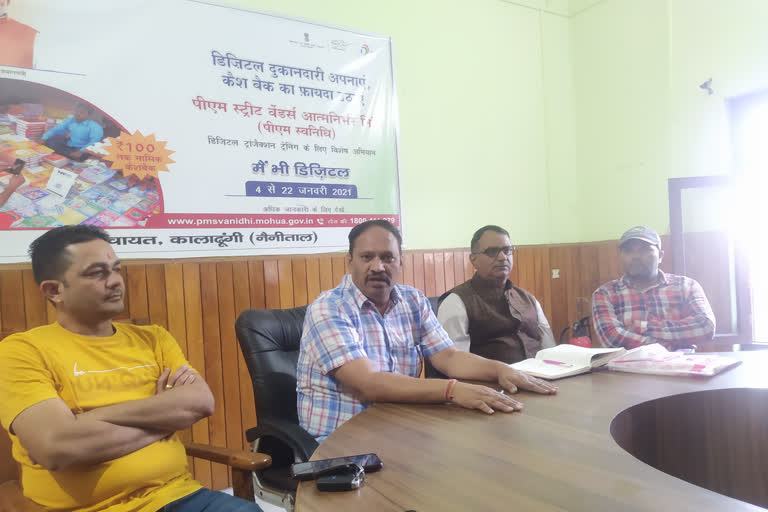 Uttaranchal Utthan Parishad will organize Mahapanchayat