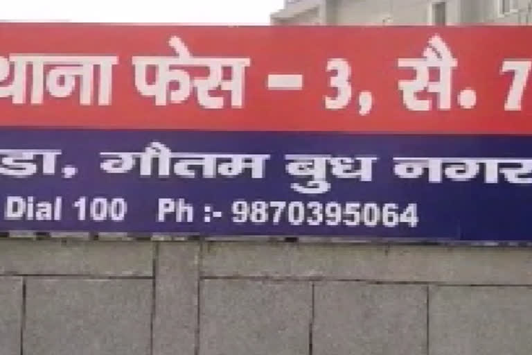 noida