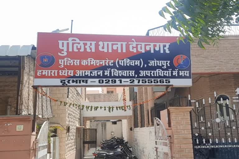 Jodhpur news, Rajasthan hindi news