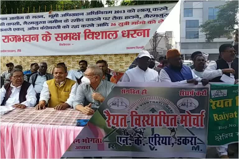 left-parties-protested-for-formation-of-displaced-commission-in-jharkhand