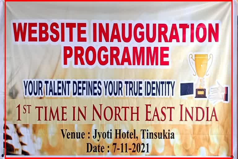 Website inauguration in tinsukia