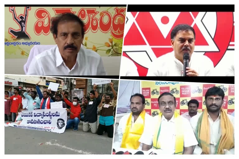 విద్యార్థుల లాఠీఛార్జ్​పై నేతలు ఫైర్