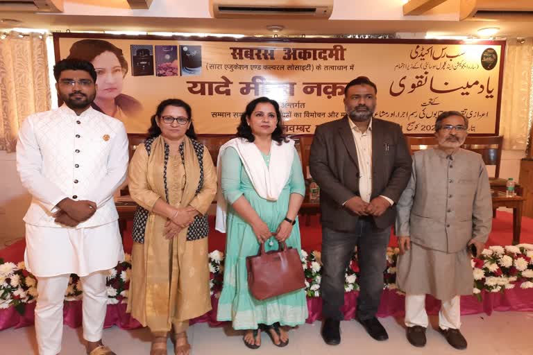 دہلی: مینا نقوی کی یاد میں محفل مشاعرہ کا انعقاد