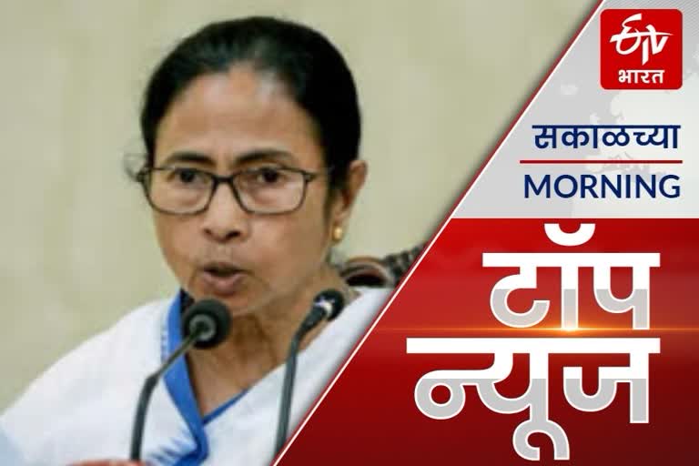 TODAYS TOP NEWS, Expansion of Chief Minister Mamata Banerjee's Cabinet