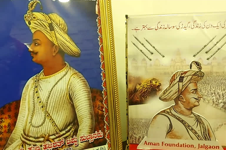 50 Hindu and Dalit organizations are celebrating the birthday of Shaheed Tipu Sultan