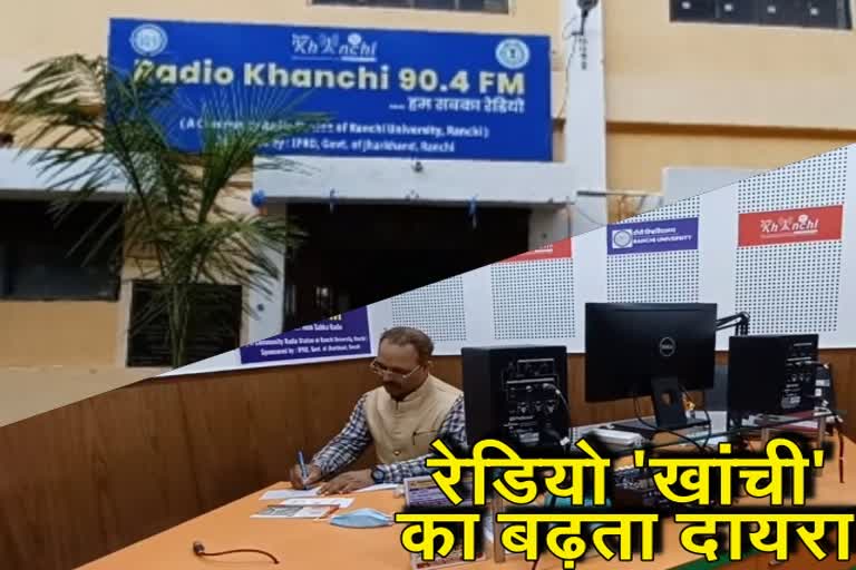 students-getting-benefited-from-khanchi-radio-in-ranchi