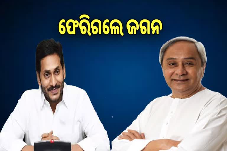 Naveen Patnaik and y s Jagan mohan ready meeting complete