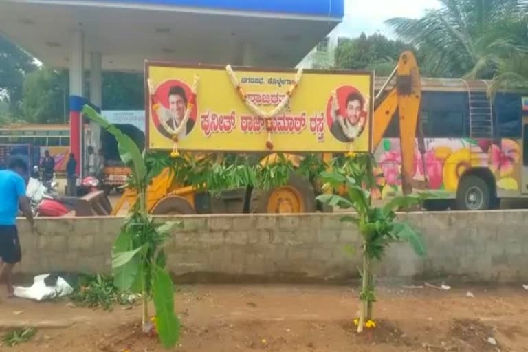 Puneet Rajkumar Road Nameplate