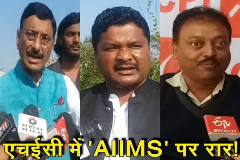 politics-on-bjp-suggestion-on-construction-of-aiims-at-hec-area-in-ranchi