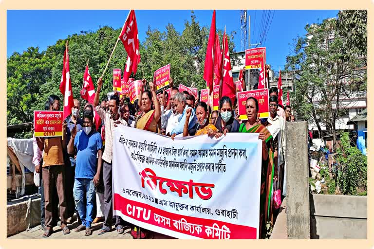 CITU protest