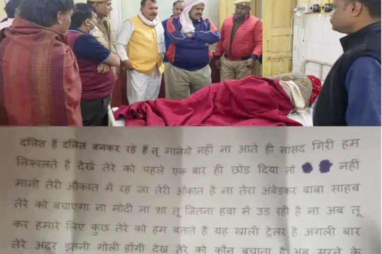 attacked on Woman MP Ranjita Koli in Bharatpur