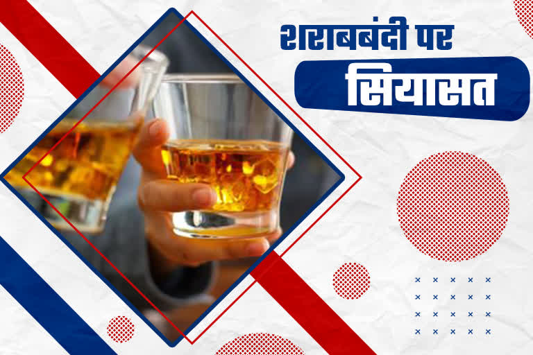 Liquor Ban in Bihar