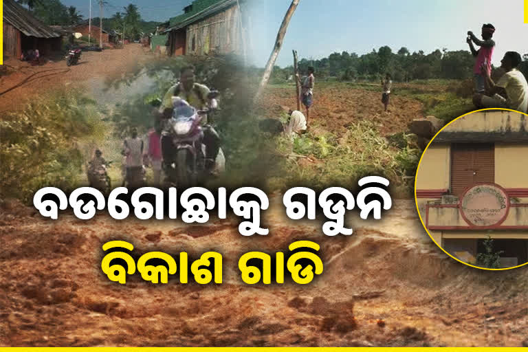 govt scheme not reach in badagada panchayat of ganjam district