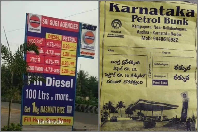 border states petrol bunks advertising over their reduced prices