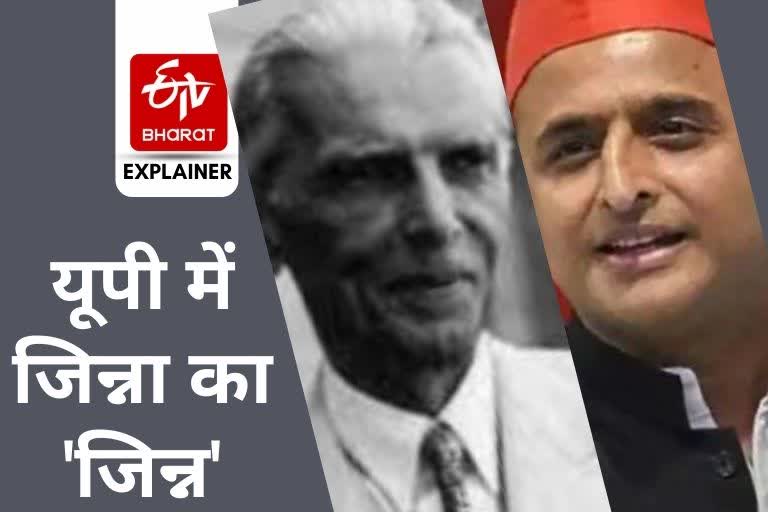 akhilesh yadav praised jinnah Samajwadi Party