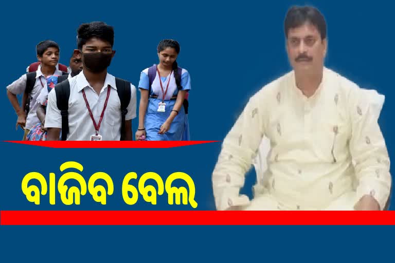 ଗଣଶିକ୍ଷା ମନ୍ତ୍ରୀ ସମୀର ରଞ୍ଜନ ଦାସ