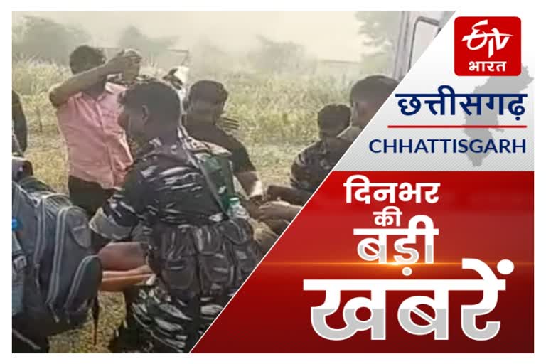 CHHATTISGARH BIG NEWS OF THE DAY