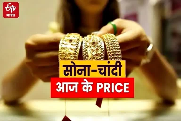 GOLD SILVER PRICE TODAY in rajasthan