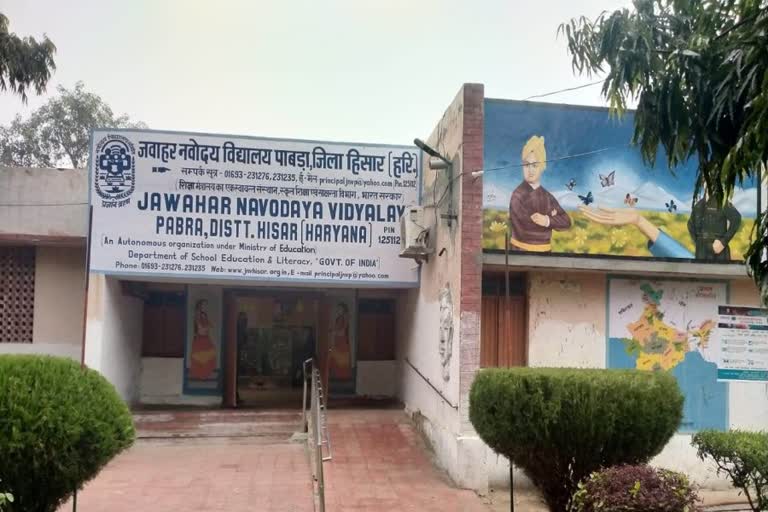 Jawahar Lal Navodaya Vidyalaya Academic Session