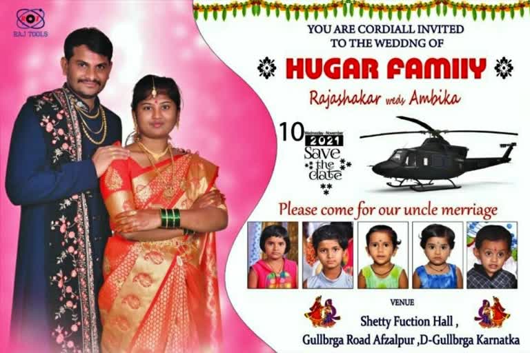 couple who was dreamed to come marriage hall by helicopter marriage cancelled