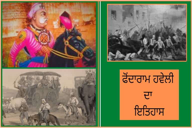 ਆਜ਼ਾਦੀ ਦੇ 75 ਸਾਲ: 70 ਰਾਜਪੂਤ ਅੰਦੋਲਨਕਾਰੀਆਂ ਨੂੰ ਦਿੱਤੀ ਗਈ ਸੀ ਫਾਂਸੀ, ਜਾਣੋ ਫੋਂਦਾਰਾਮ ਹਵੇਲੀ ਦਾ ਇਤਿਹਾਸ