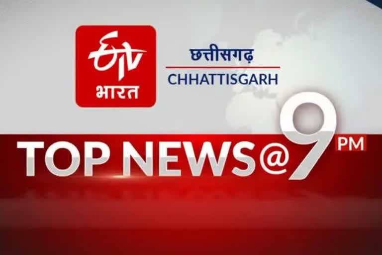 TOP TEN NEWS OF 9PM