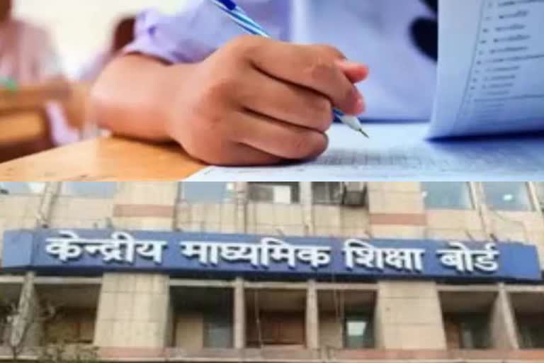 CBSE करेगा आज नेशनल अचीवमेंट सर्वे