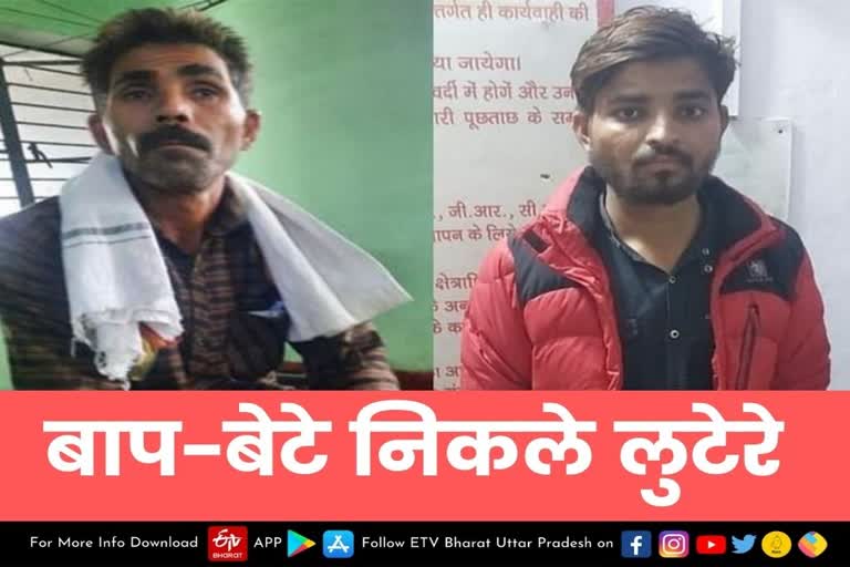 22 लाख की लूट का खुलासा